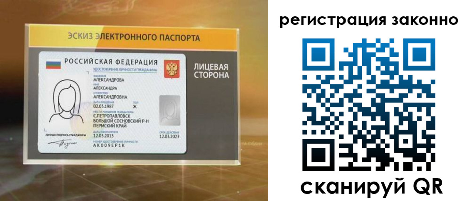миграционный учет в Георгиевске