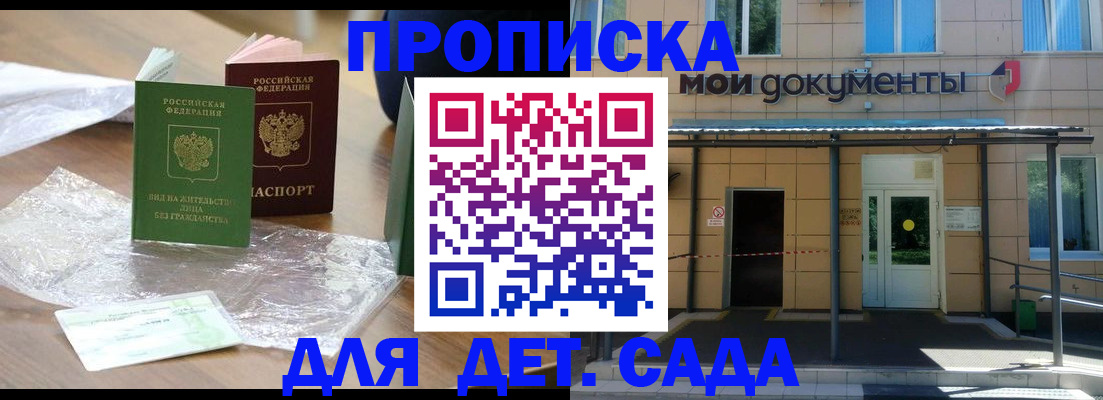 прописка от собственника в Георгиевске