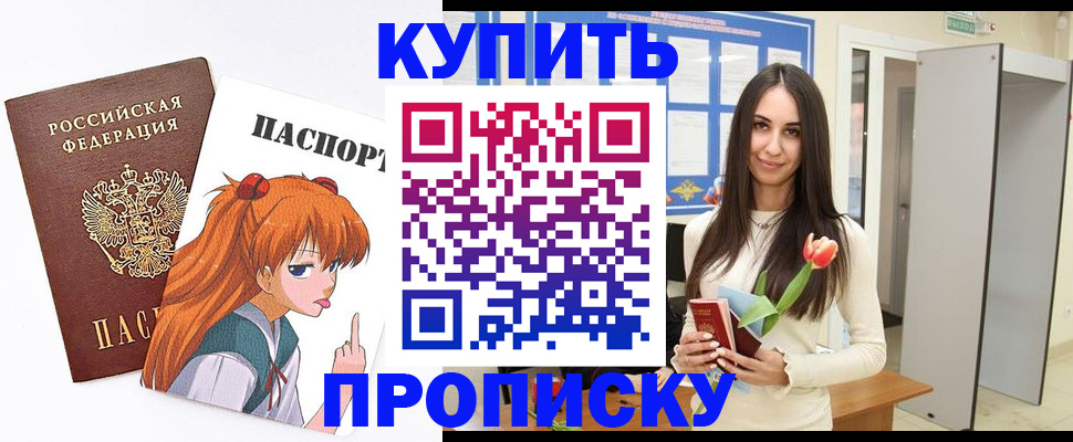 прописка гарантия в Георгиевске