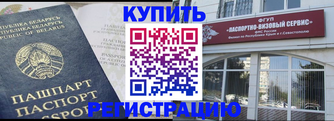 прописка гарантия в Георгиевске