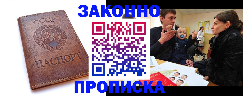 временная регистрация поиск в Георгиевске