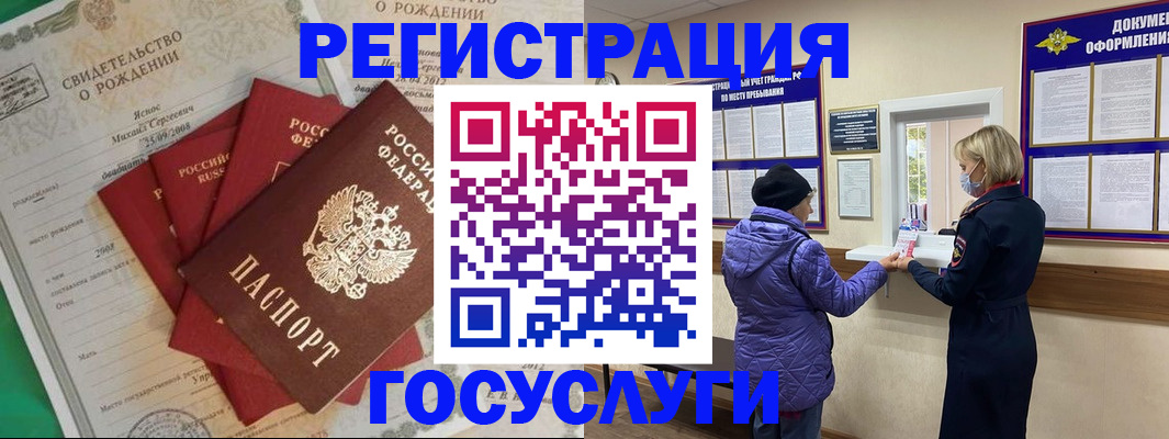 купить прописку в Георгиевске