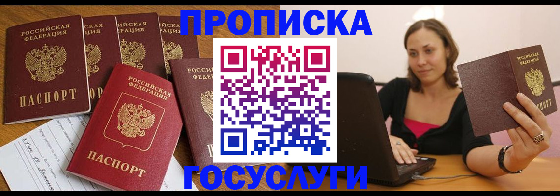 временная регистрация поиск в Георгиевске